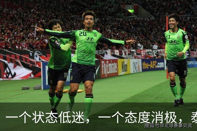 一个状态低迷，一个态度消极，泰山客胜唐田为啥唤不醒这两人？