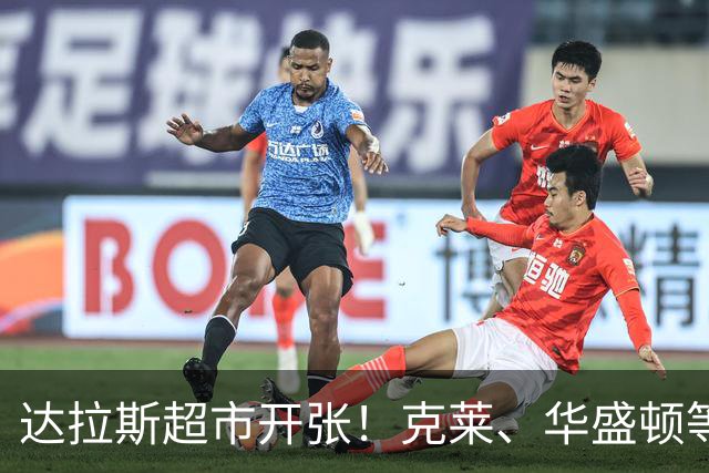 达拉斯超市开张！克莱、华盛顿等人可被交易，湖人不考虑一下？